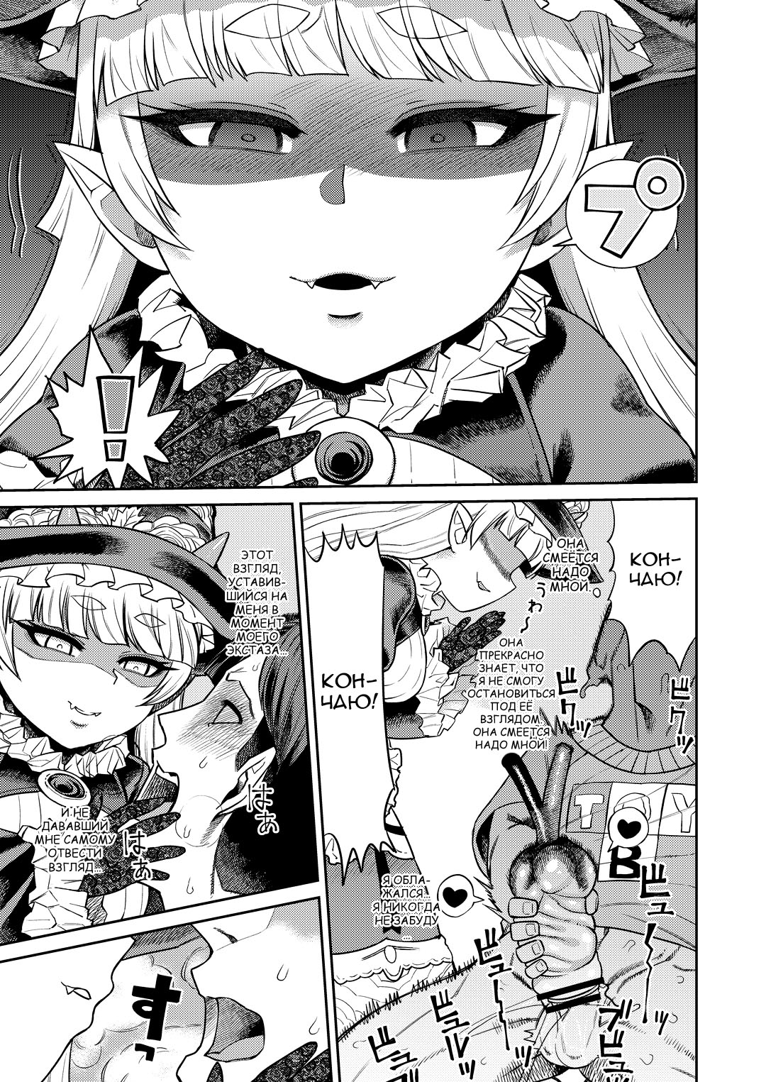 Onaho o Kattara Jinsei Shuuryou ~"Anata" o Sakusei Shimasu~ | Покупка мастурбаторов с теневых сайтов смертельно опасна ~ Я высосу тебя досуха, дорогуша ~ page 12 full