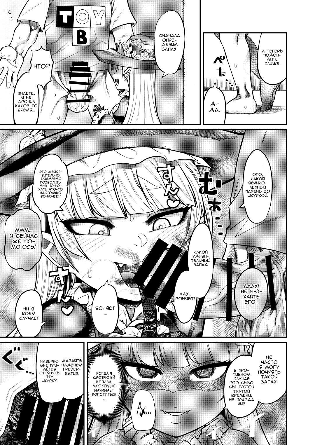 Onaho o Kattara Jinsei Shuuryou ~"Anata" o Sakusei Shimasu~ | Покупка мастурбаторов с теневых сайтов смертельно опасна ~ Я высосу тебя досуха, дорогуша ~ page 6 full