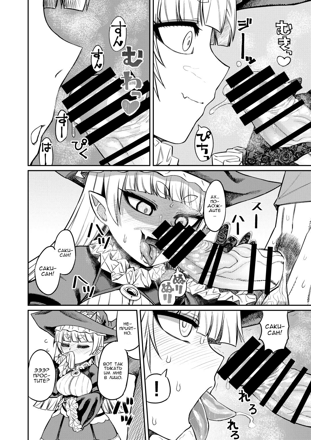 Onaho o Kattara Jinsei Shuuryou ~"Anata" o Sakusei Shimasu~ | Покупка мастурбаторов с теневых сайтов смертельно опасна ~ Я высосу тебя досуха, дорогуша ~ page 7 full