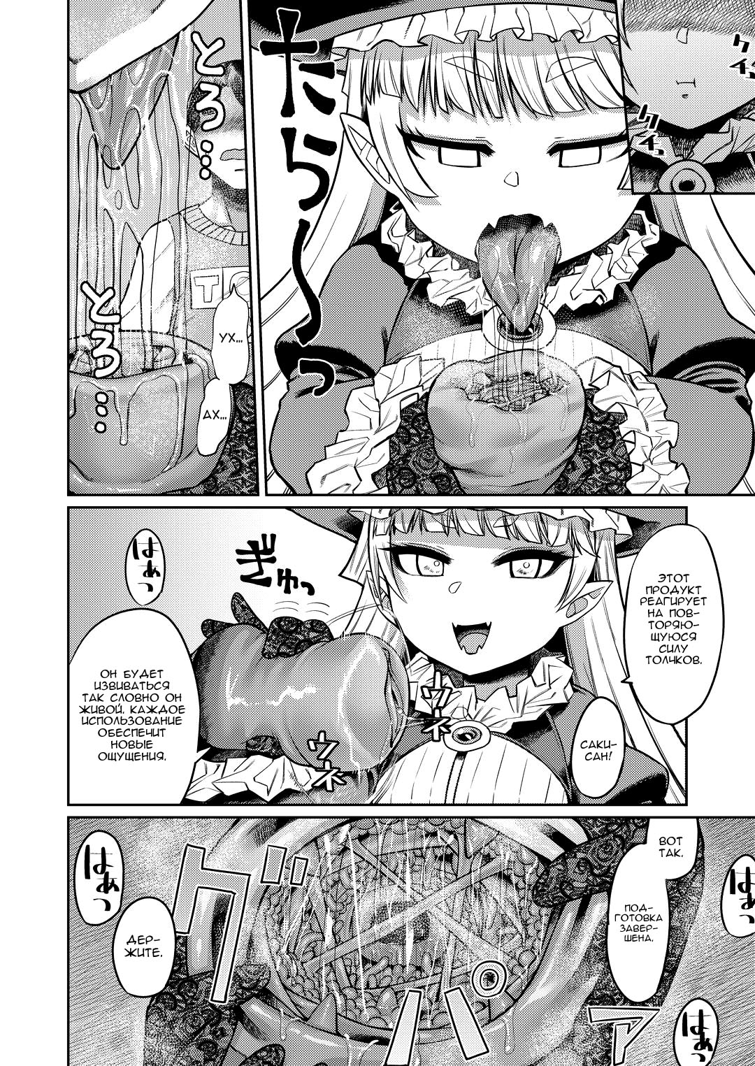 Onaho o Kattara Jinsei Shuuryou ~"Anata" o Sakusei Shimasu~ | Покупка мастурбаторов с теневых сайтов смертельно опасна ~ Я высосу тебя досуха, дорогуша ~ page 9 full