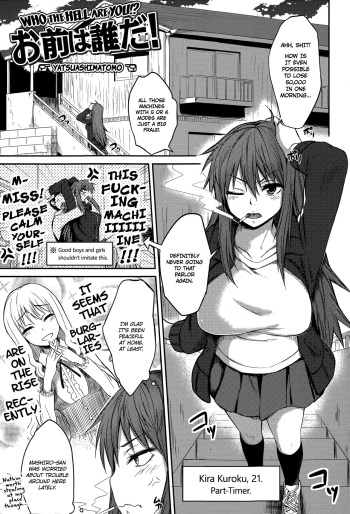 [Yatsuashimatomo] Omae wa Dare da! | Who the Hell are You!? (Comic Toutetsu 2014-12) [English] [Nanda Sore Scans] cover