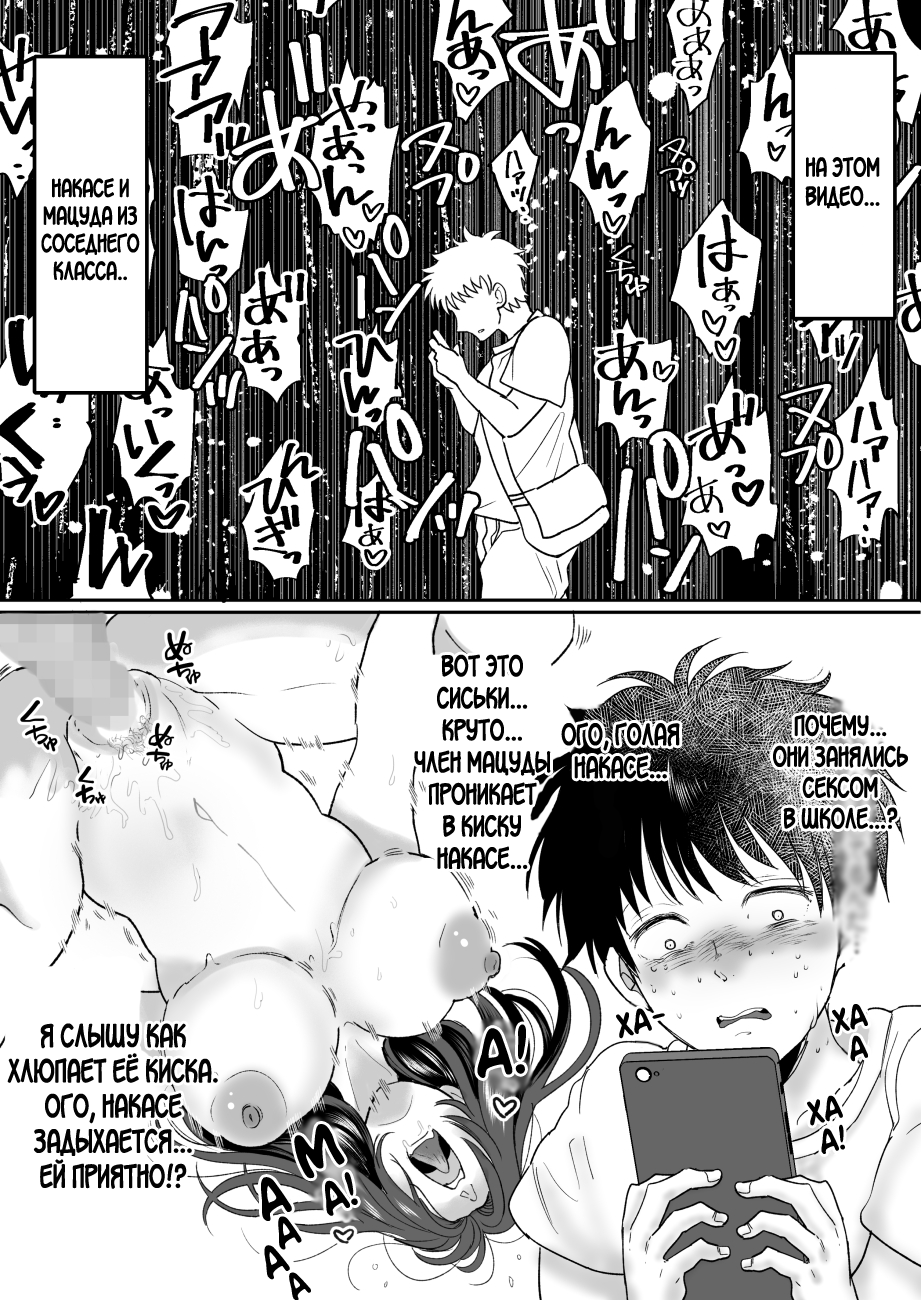 Kirai na Doukyuusei ga Ichuu no Kanojo ni Hyoui shita page 11 full