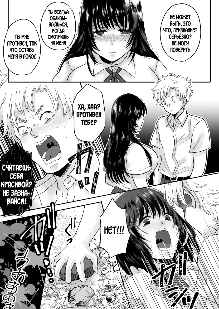 Kirai na Doukyuusei ga Ichuu no Kanojo ni Hyoui shita page 5 full