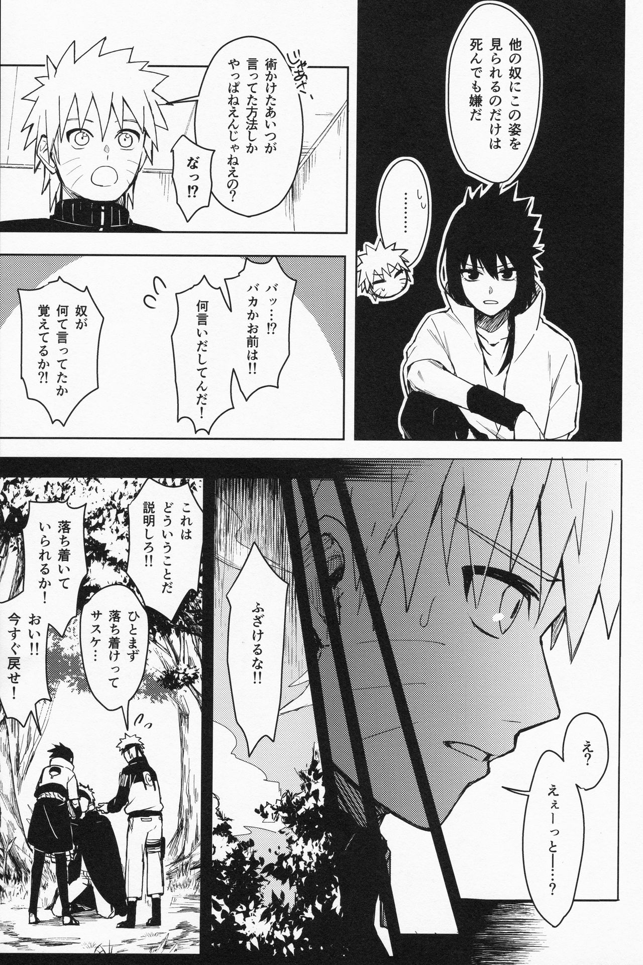Datte Ore-tachi Tomodachi daro page 10 full