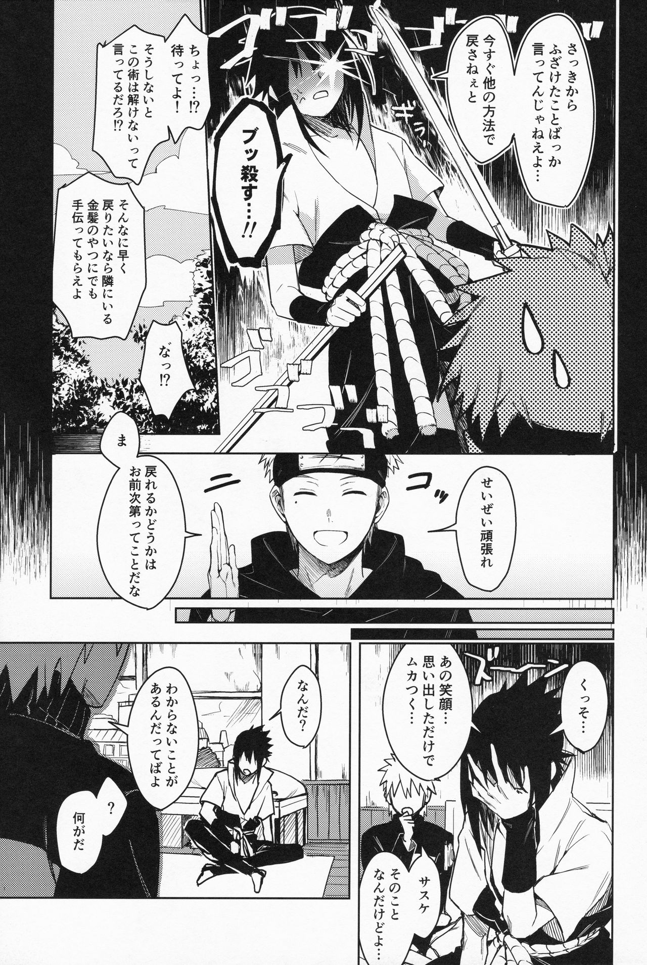 Datte Ore-tachi Tomodachi daro page 12 full