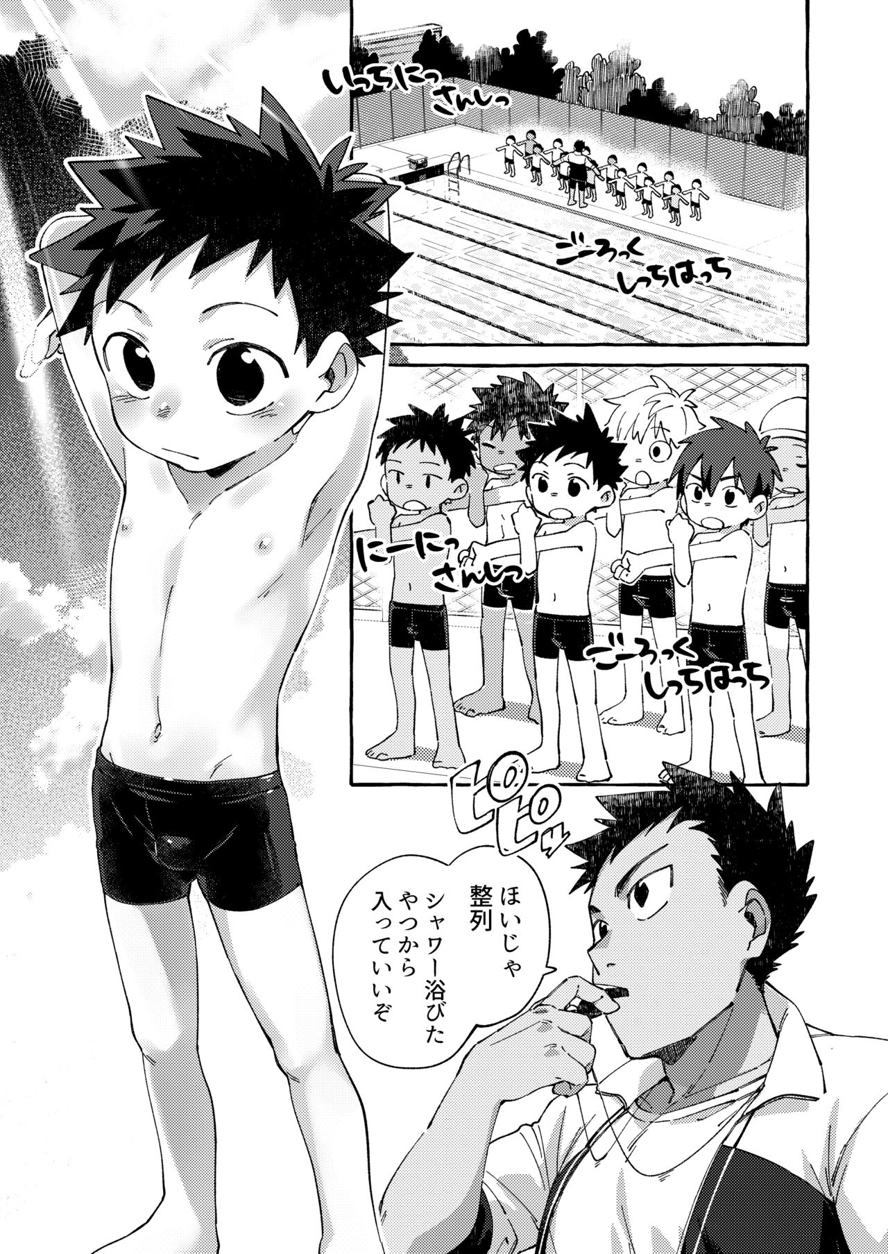 Ore no Sensei page 11 full