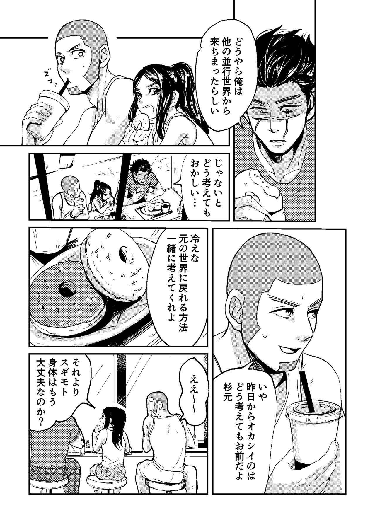 All is well that ends well! page 12 full