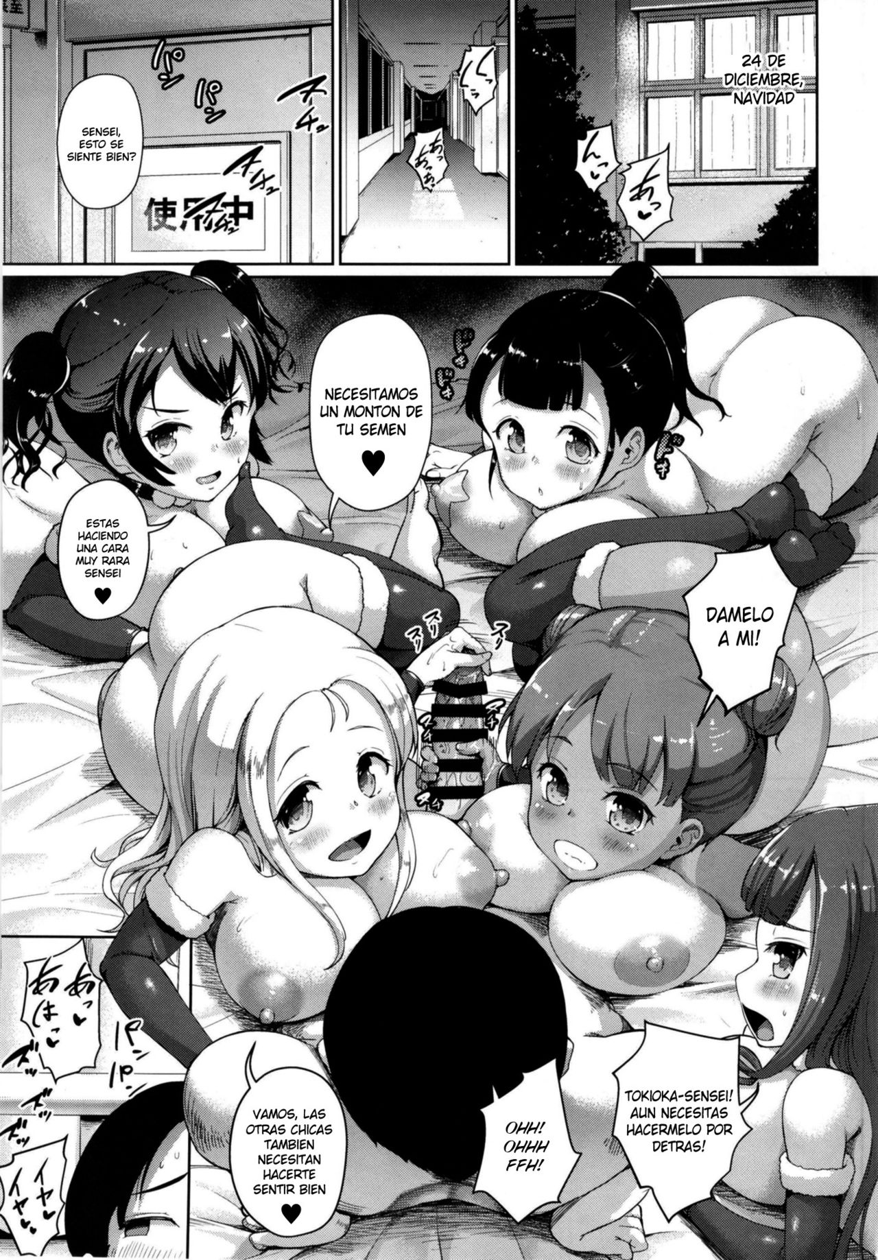 JS Gakuen 6 page 2 full