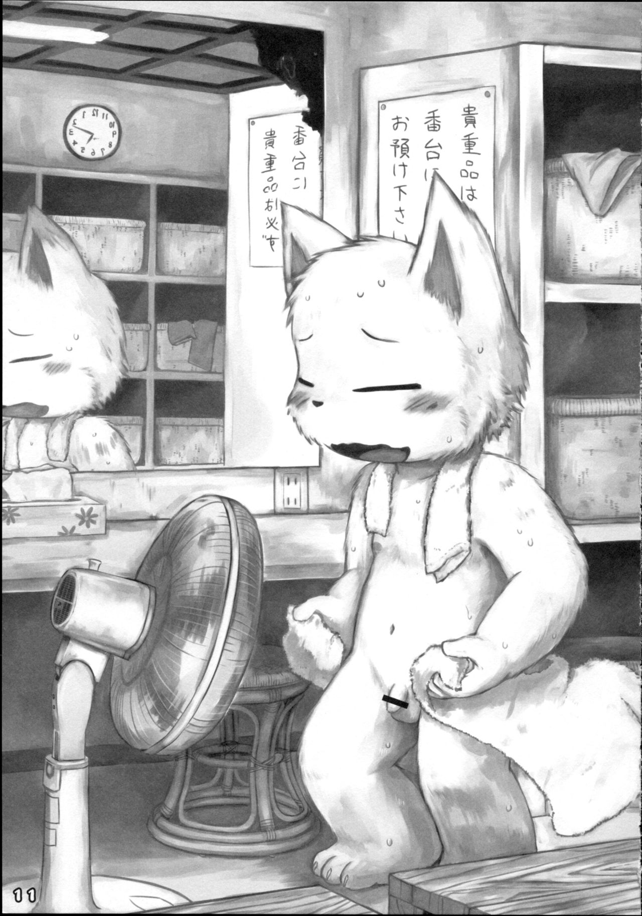 Kemoshota Damono page 11 full