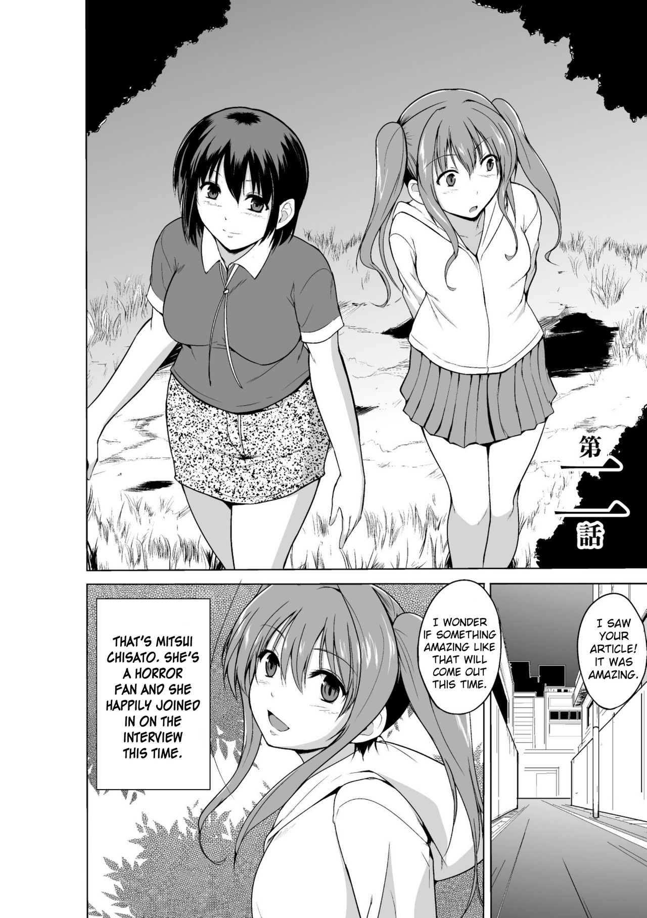 Shunkan Ch. 2 page 4 full