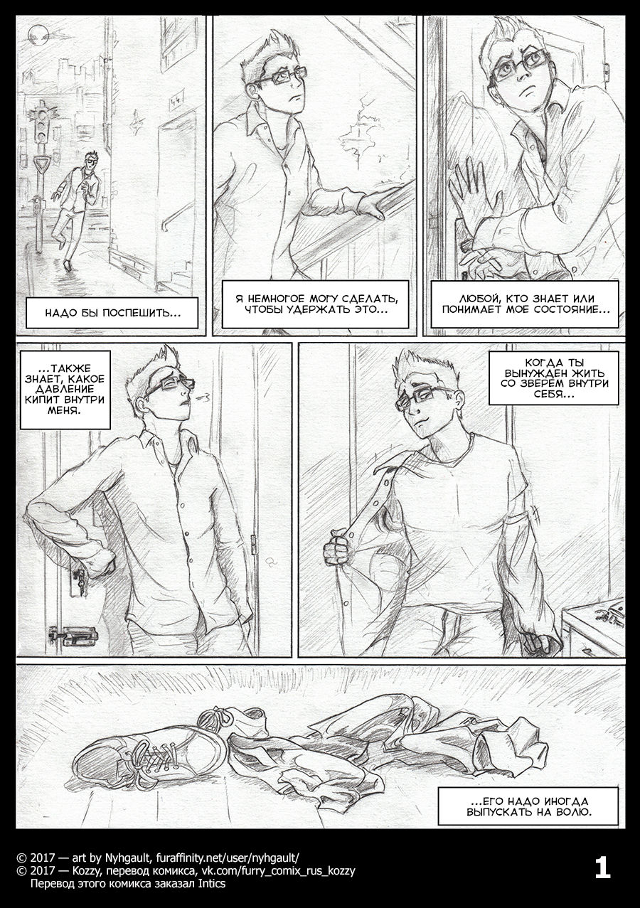 Letting Out One's Inner Dragon | Выпустить внутреннего дракона page 1 full