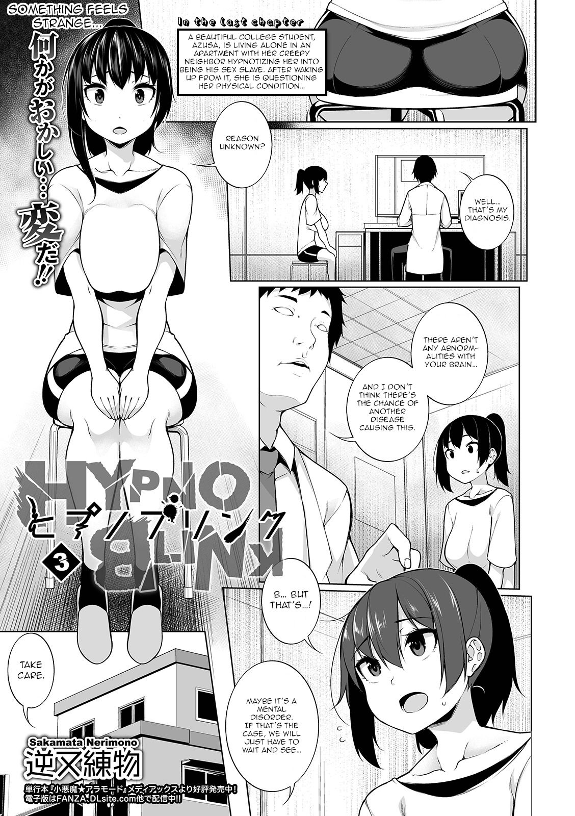 HYPNO BLINK 3 page 1 full