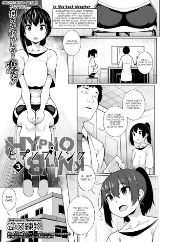 [Sakamata Nerimono] HYPNO BLINK 3 (COMIC Mate Legend Vol. 28 2019-08) [English] [HypnoMangaEditor] [Digital] cover
