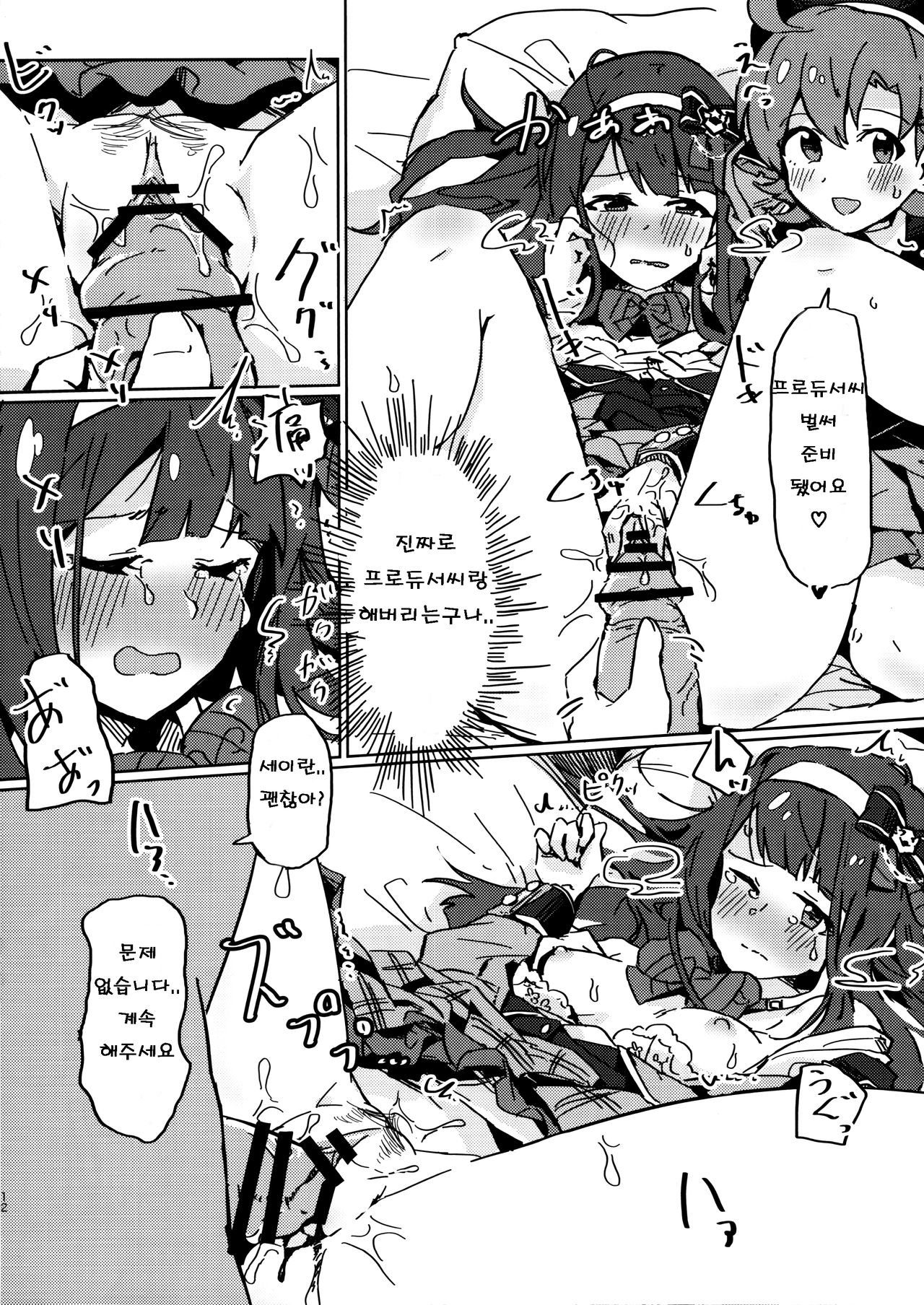  page 11 full