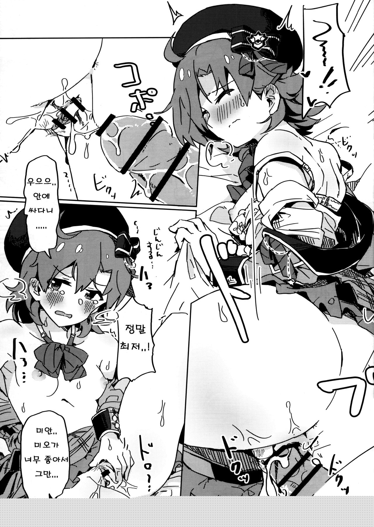  page 6 full