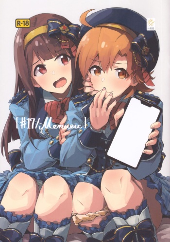 (C97) [Ikkansei (Kusugi Tai)] [#17 Menuett] (THE IDOLM@STER MILLION LIVE!) [Korean] cover