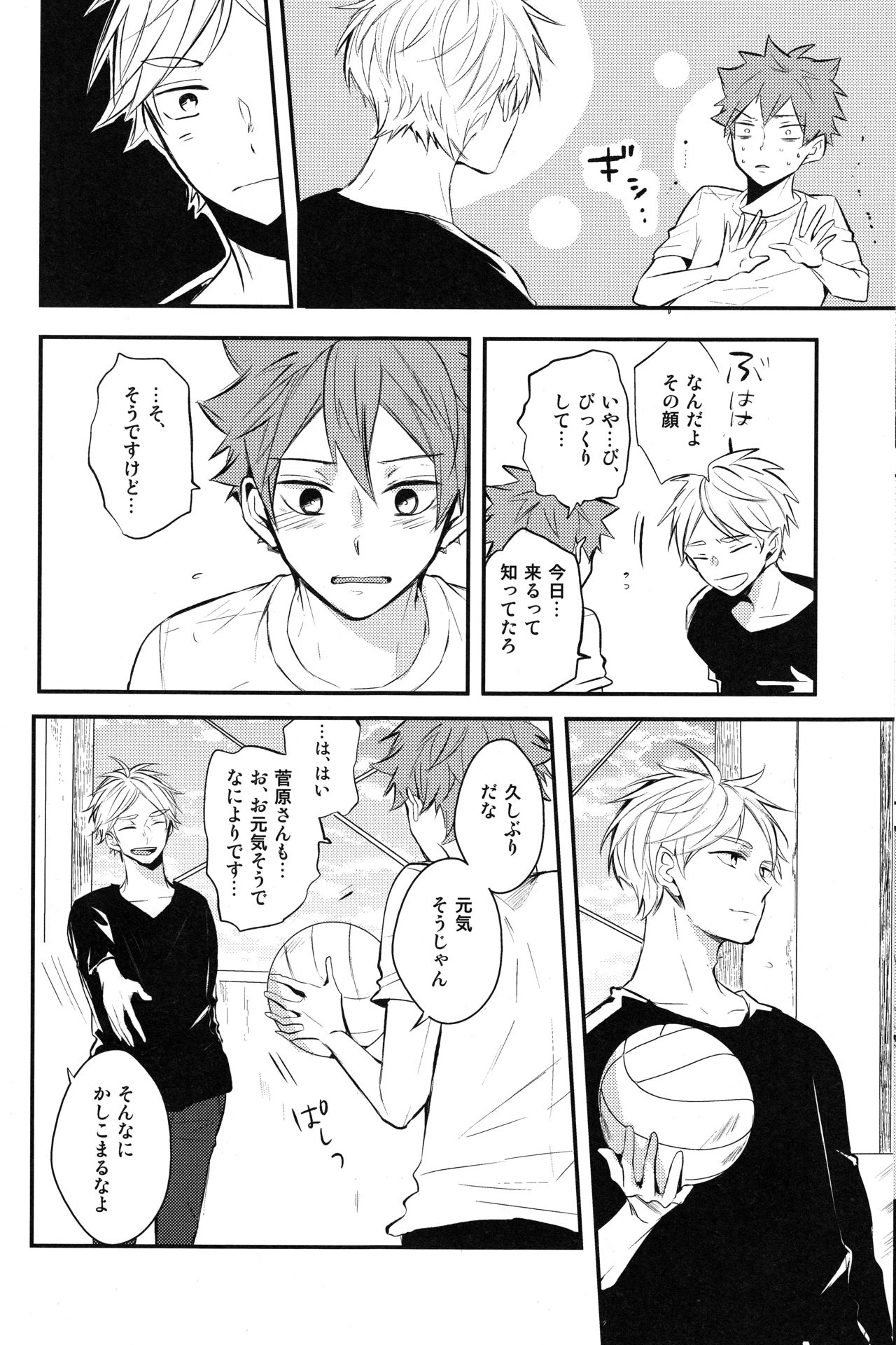 onceagain neveragain page 11 full
