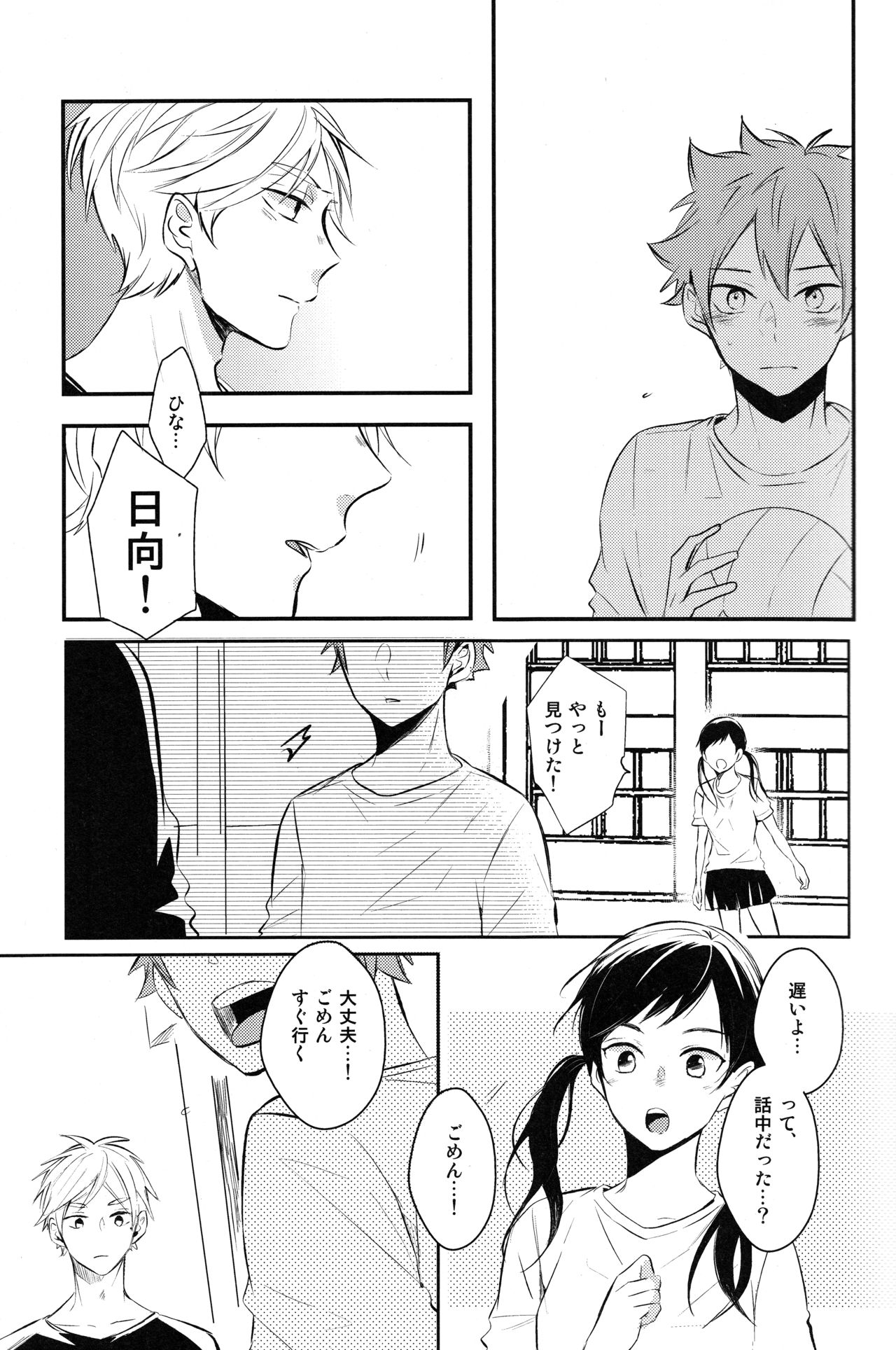 onceagain neveragain page 12 full