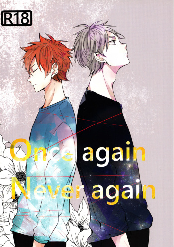 [catsnake (75)] onceagain neveragain (Haikyuu!!) cover
