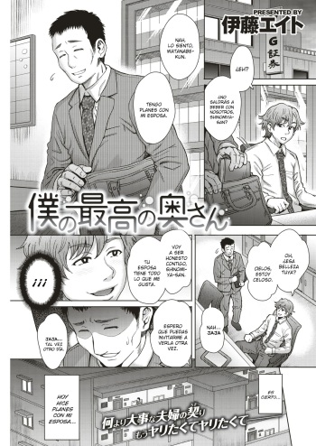 [Itou Eight] Boku no Saikou no Oku-san | Mi increíble esposa (COMIC Shitsurakuten 2018-05) [Spanish] [SketNatsu] [Digital] cover