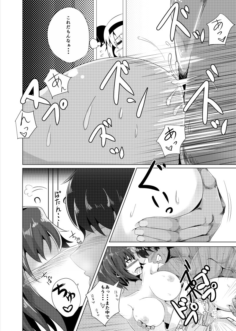 Haramase! Youmux page 4 full