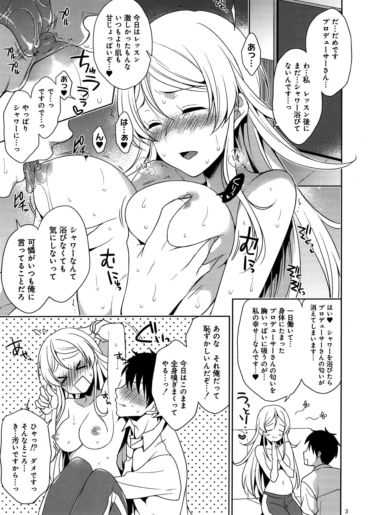 Producer-san nara Ii desu yo... page 2 full