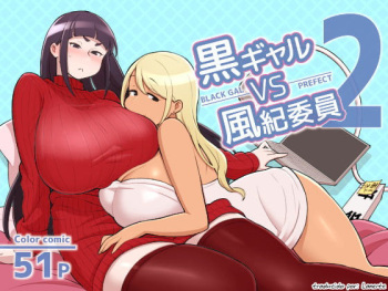 [Kakuzato-ichi (Kakuzatou)] Kuro Gal VS Fuuki Iin - Black Gal VS Prefect 2 [Spanish] {Lanerte} cover