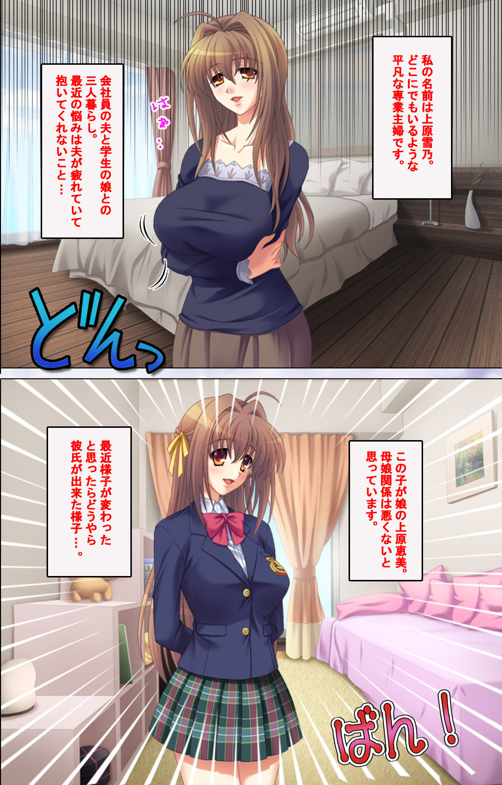Ore no seiyoku wa kanojo dake ja manzoku dekinai seifuku mesukosei no seiyoku wa sokonashi ka~tsu! complete ban page 6 full