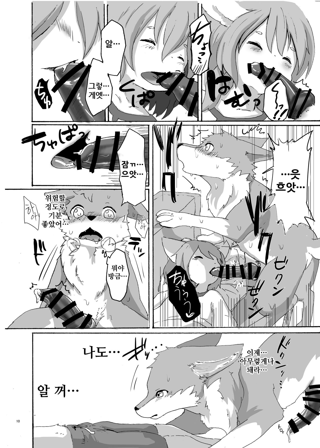 Garo 3.0 Omote | 가로 3.0 -앞면- page 11 full