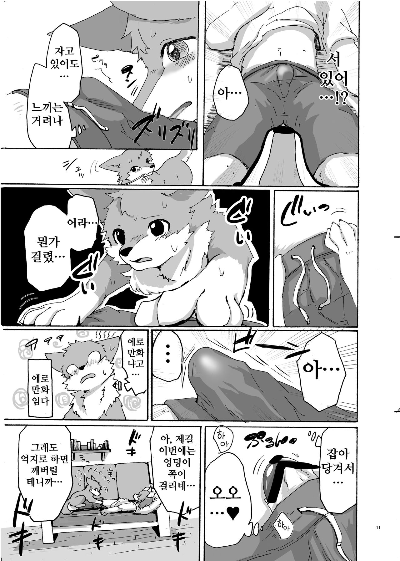 Garo 3.0 Omote | 가로 3.0 -앞면- page 12 full