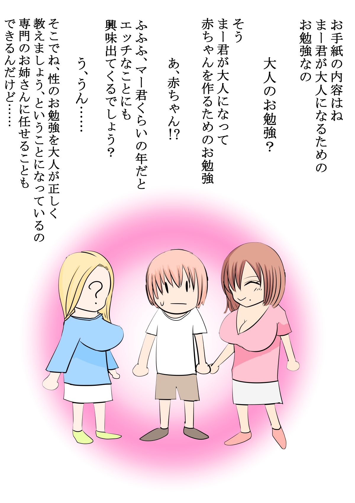 Boku no Daisuki na Yurufuwa Mama to Ottori Love Love Seikyouiku page 3 full