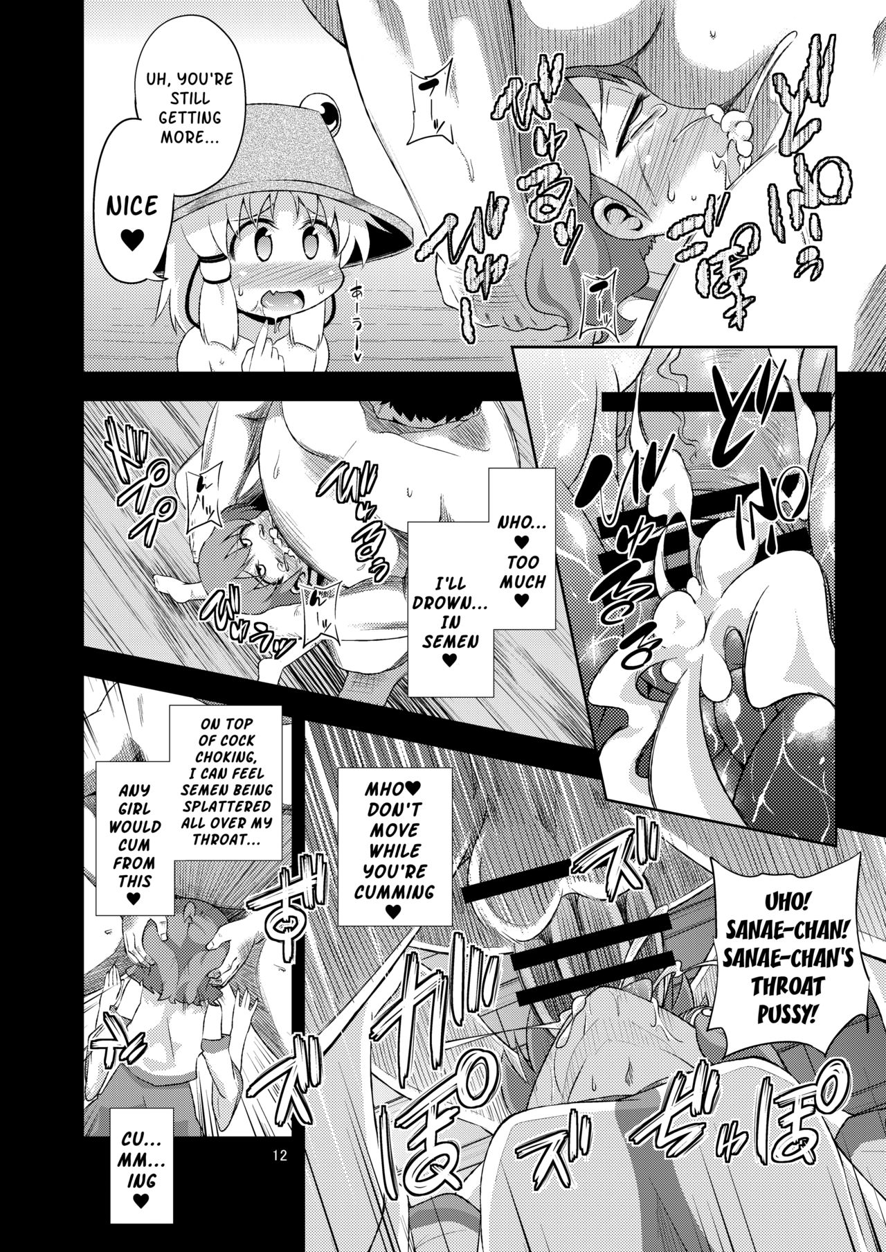 SanaSuwa Ryoujoku Ganbou page 12 full