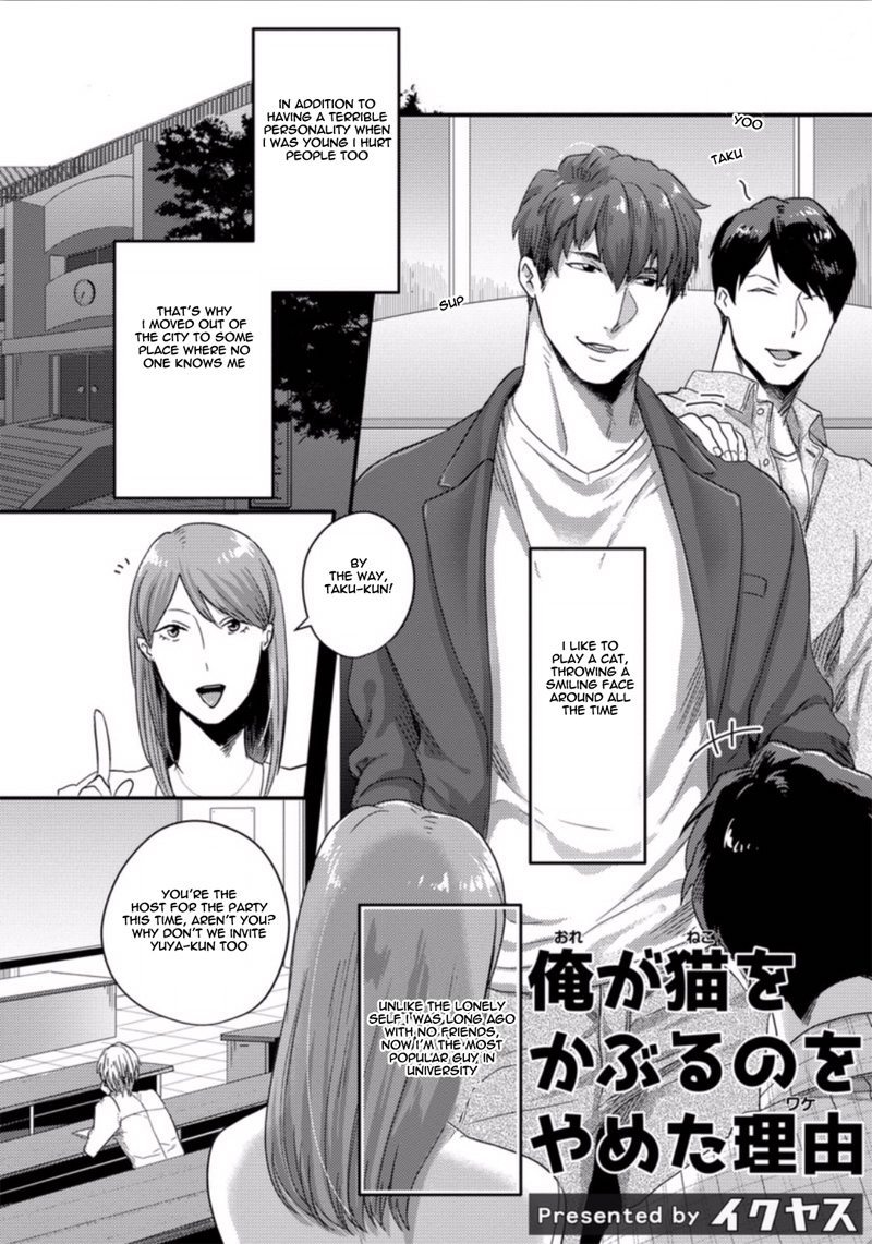 Ore ga Neko o Kaburu no o Yameta Wake page 2 full