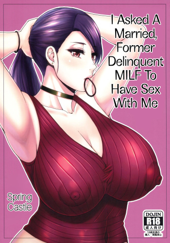 [SPRING CASTLE (Shunjou Shuusuke)] Motoyan Hitozuma Jukujo no Oba-san ni Seishori o Onegai shita. | I Asked A Married, Former Delinquent MILF To Have Sex With Me [English] cover