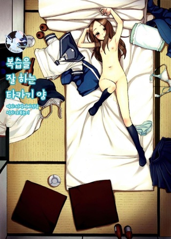 (COMIC1☆13) [bolze. (Maru Mikan)] Saraware Jouzu no Takagi-san | 복습을 잘 하는 타카기 양 (Karakai Jouzu no Takagi-san) [Korean] [팀 마스터] cover