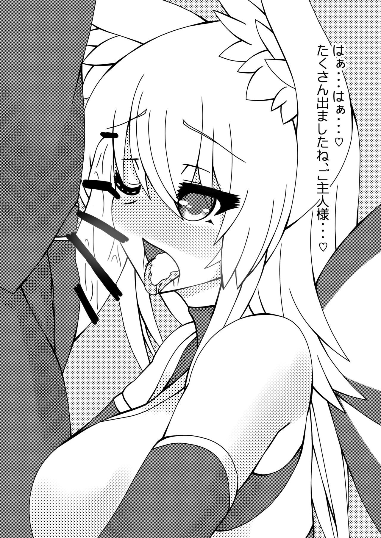 Komorebi no Yane no Shita de page 11 full