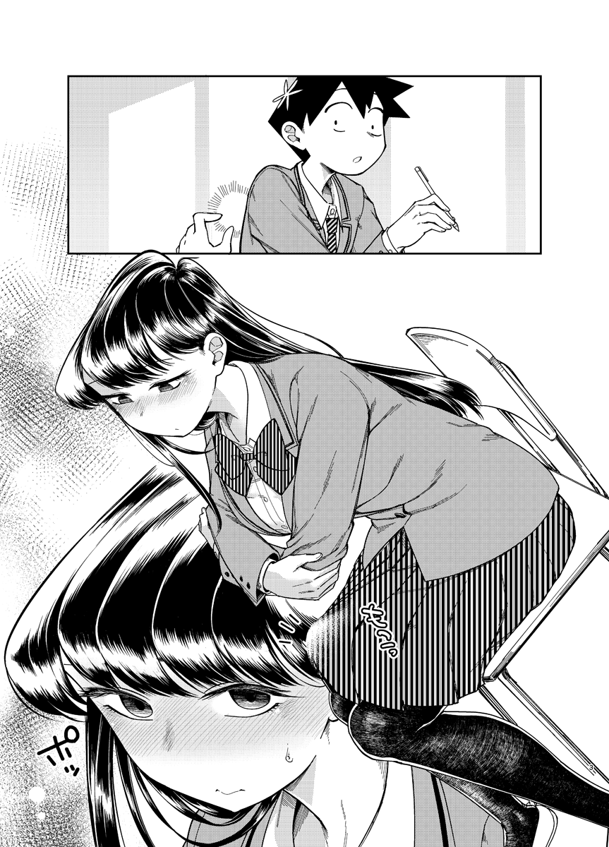 Komyu-shou ni Oshiri Ijirareru Hon page 2 full