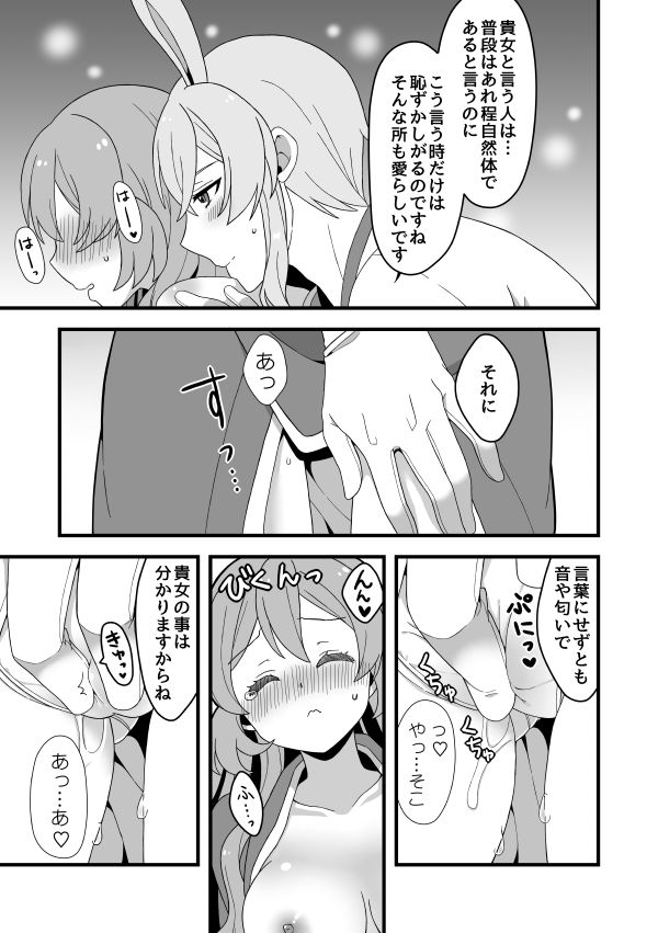 文司書異聞録 page 11 full