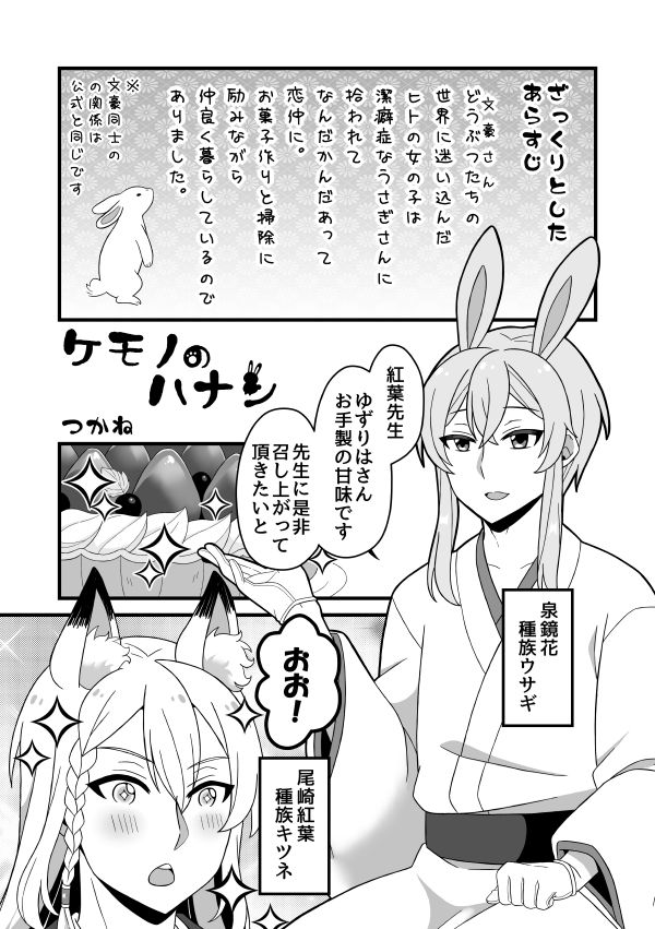 文司書異聞録 page 4 full
