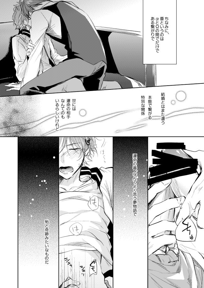 Unmei no Polaris page 7 full