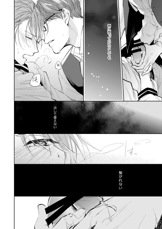 Unmei no Polaris page 9 full