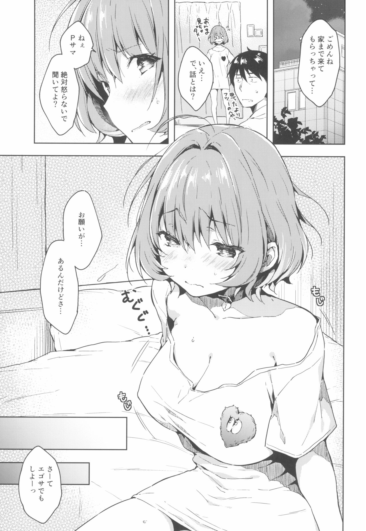Riamu-chan Shoumei Sex page 3 full