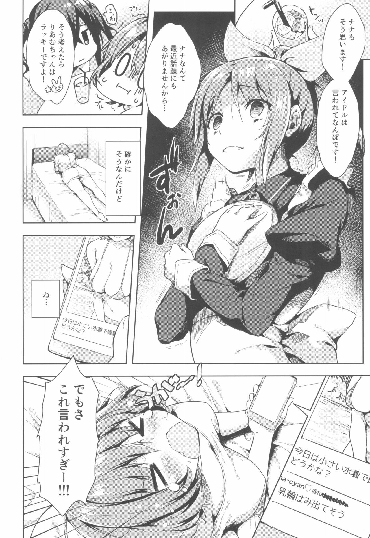 Riamu-chan Shoumei Sex page 6 full