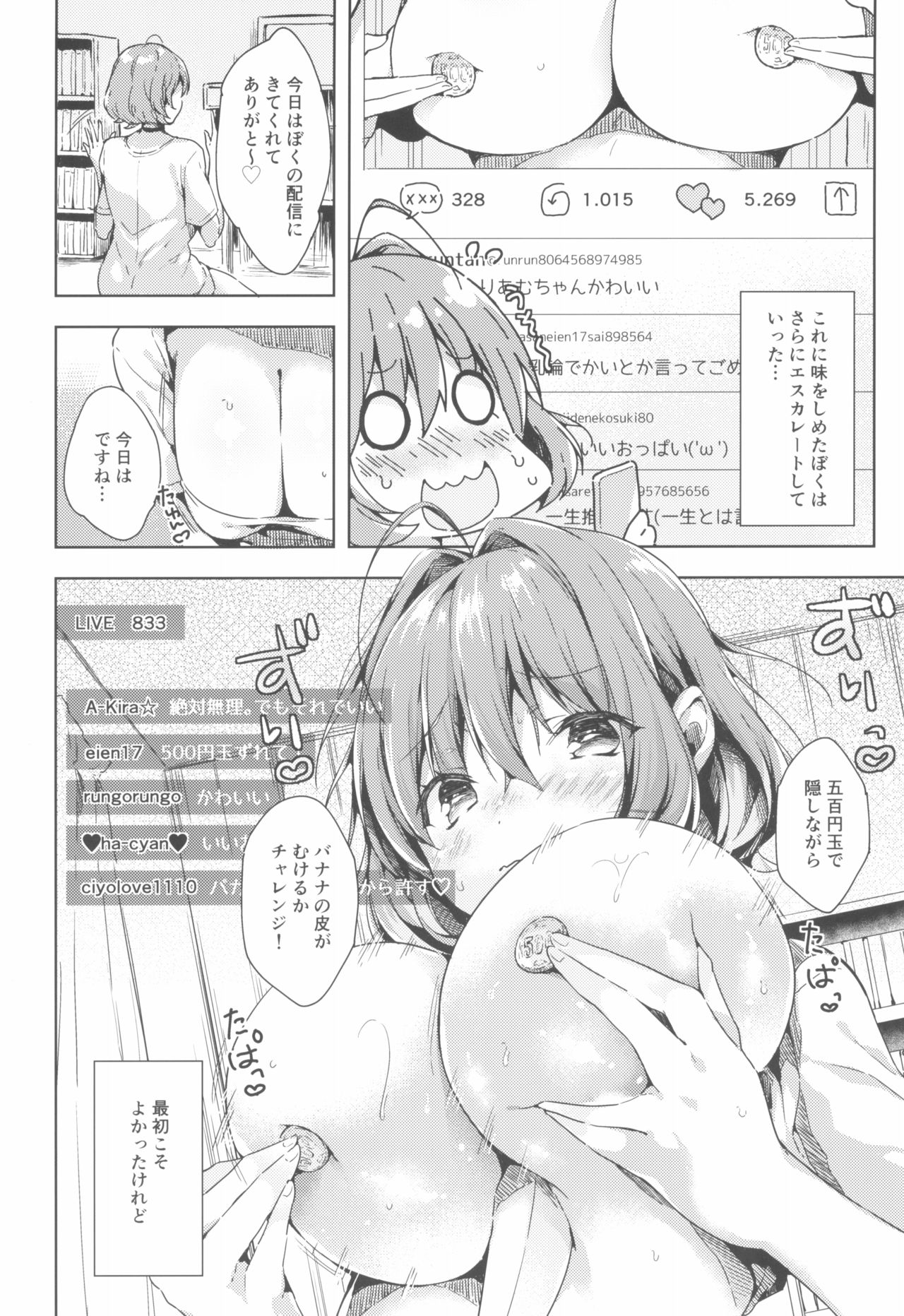 Riamu-chan Shoumei Sex page 8 full