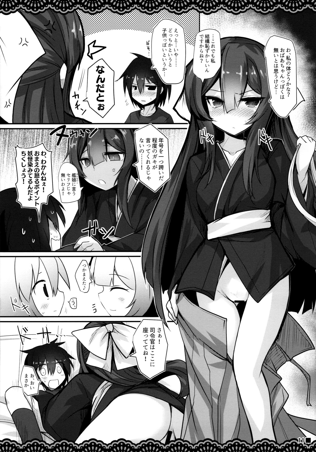 Kan Korori page 12 full
