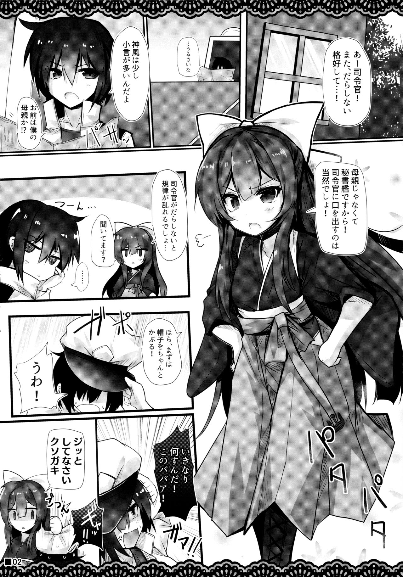 Kan Korori page 3 full
