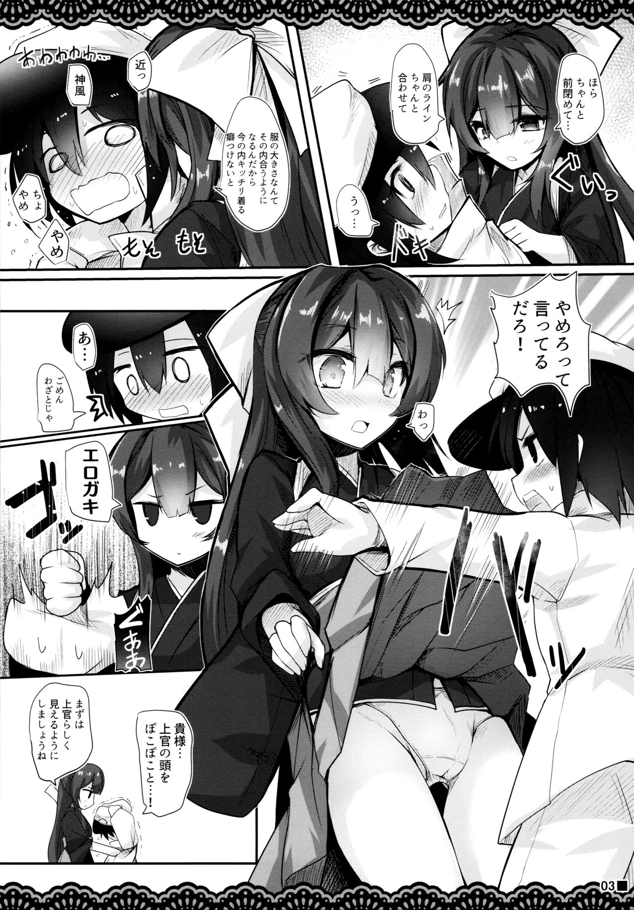 Kan Korori page 4 full