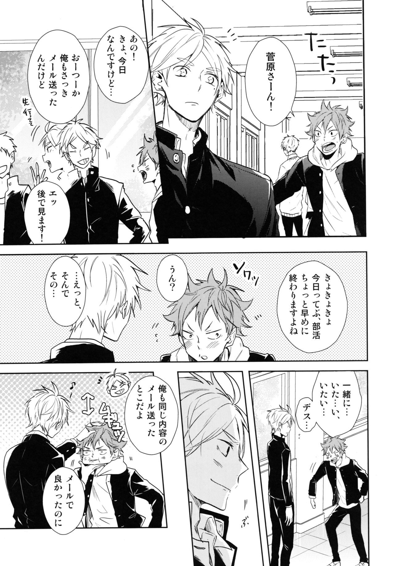 Jumble Lovers page 10 full