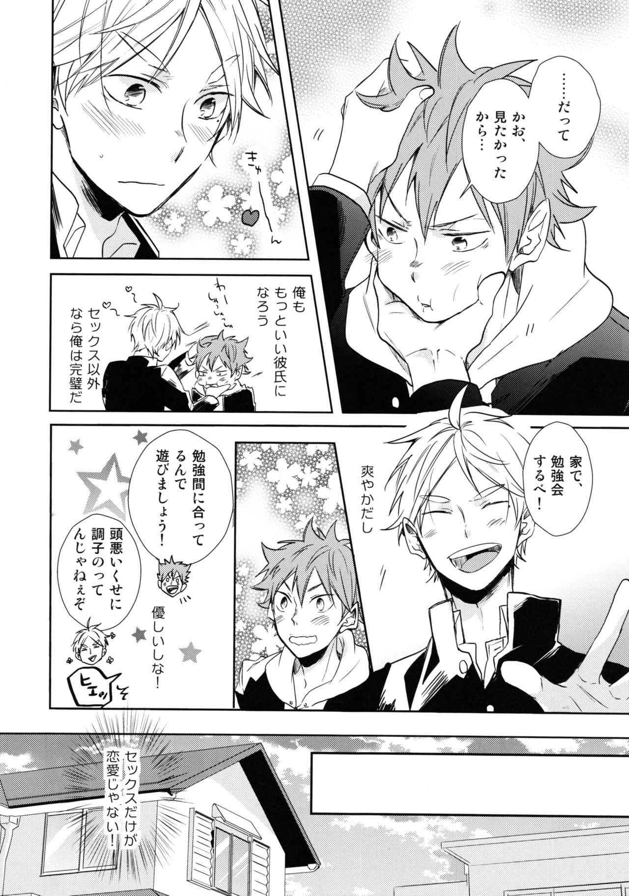 Jumble Lovers page 11 full
