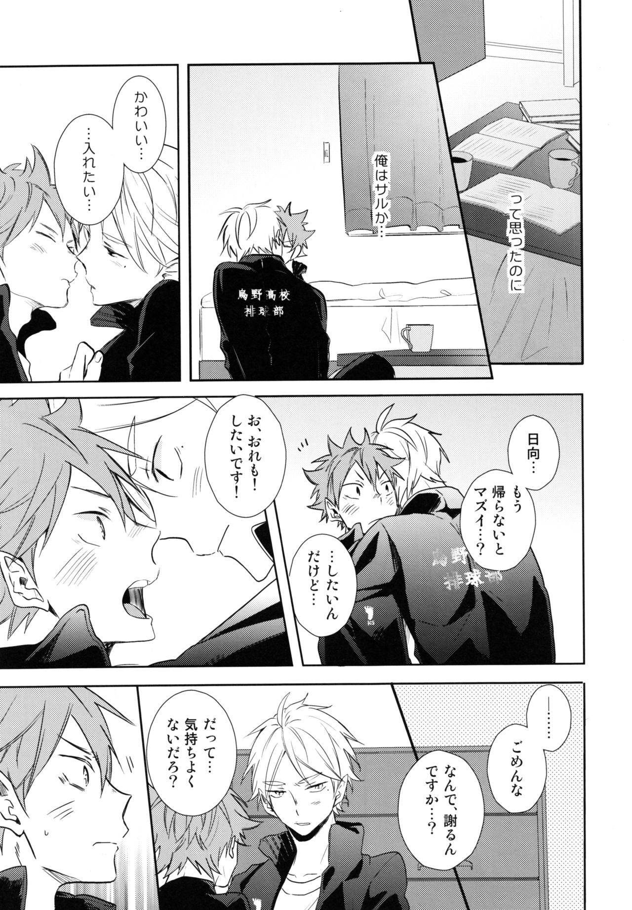 Jumble Lovers page 12 full